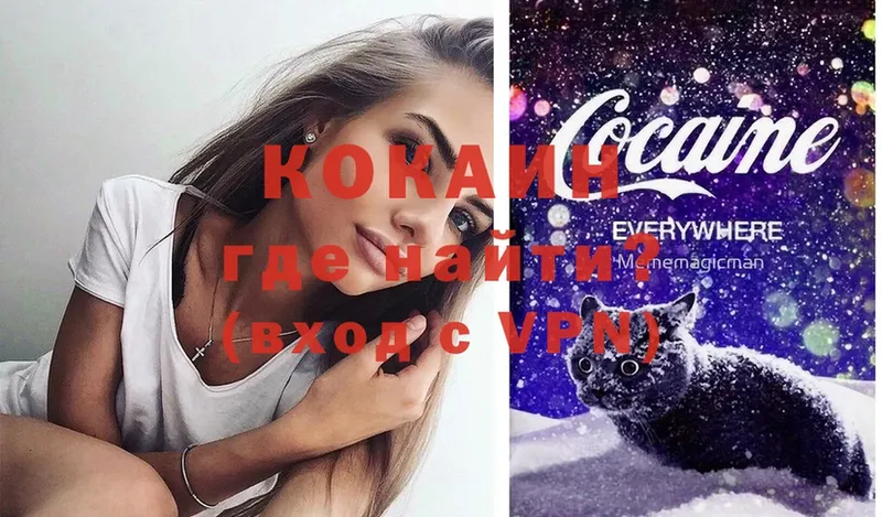 COCAIN 99%  Калязин 